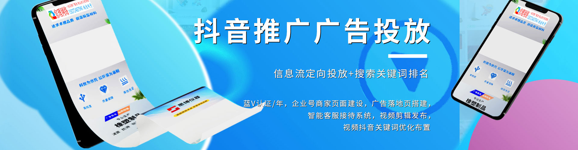蒲县百度平台推广
